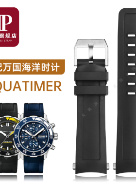 适配万国海洋时计IW376709 IW376711防水氟橡胶手表带不沾灰表链