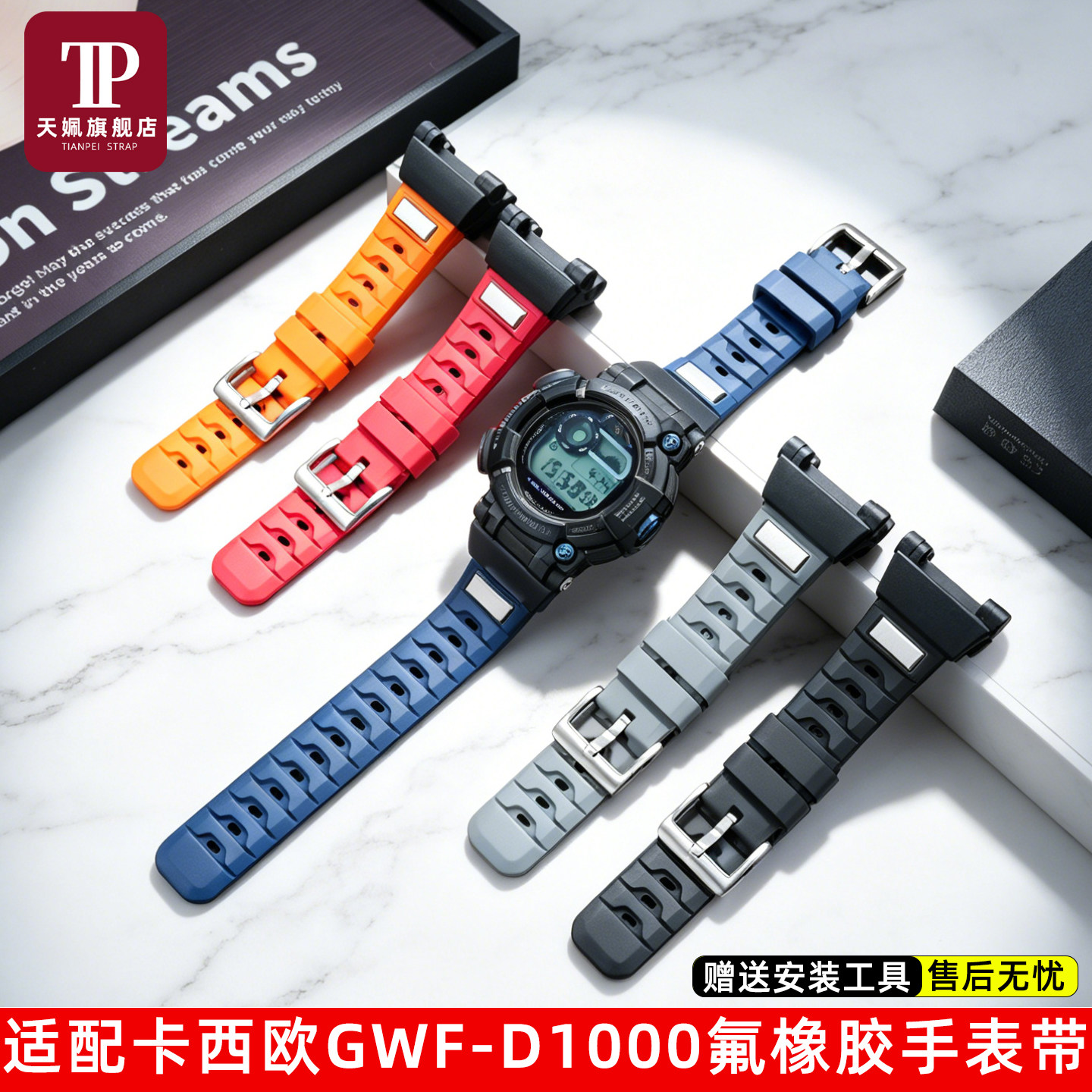 六代蛙人GWF-D1000氟橡胶手表带