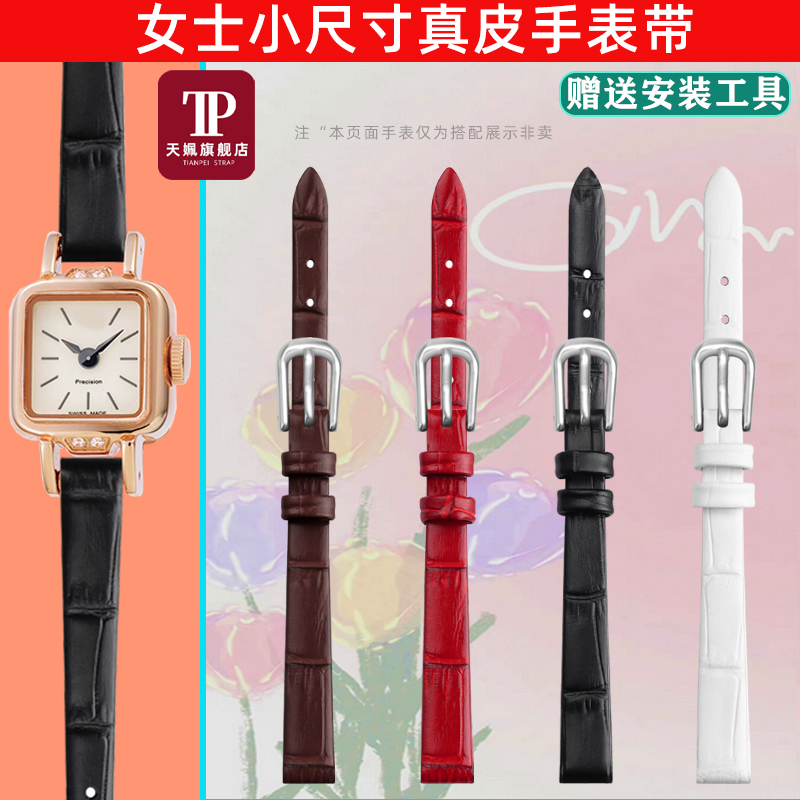 适配Rosemont罗斯蒙特真皮手表带