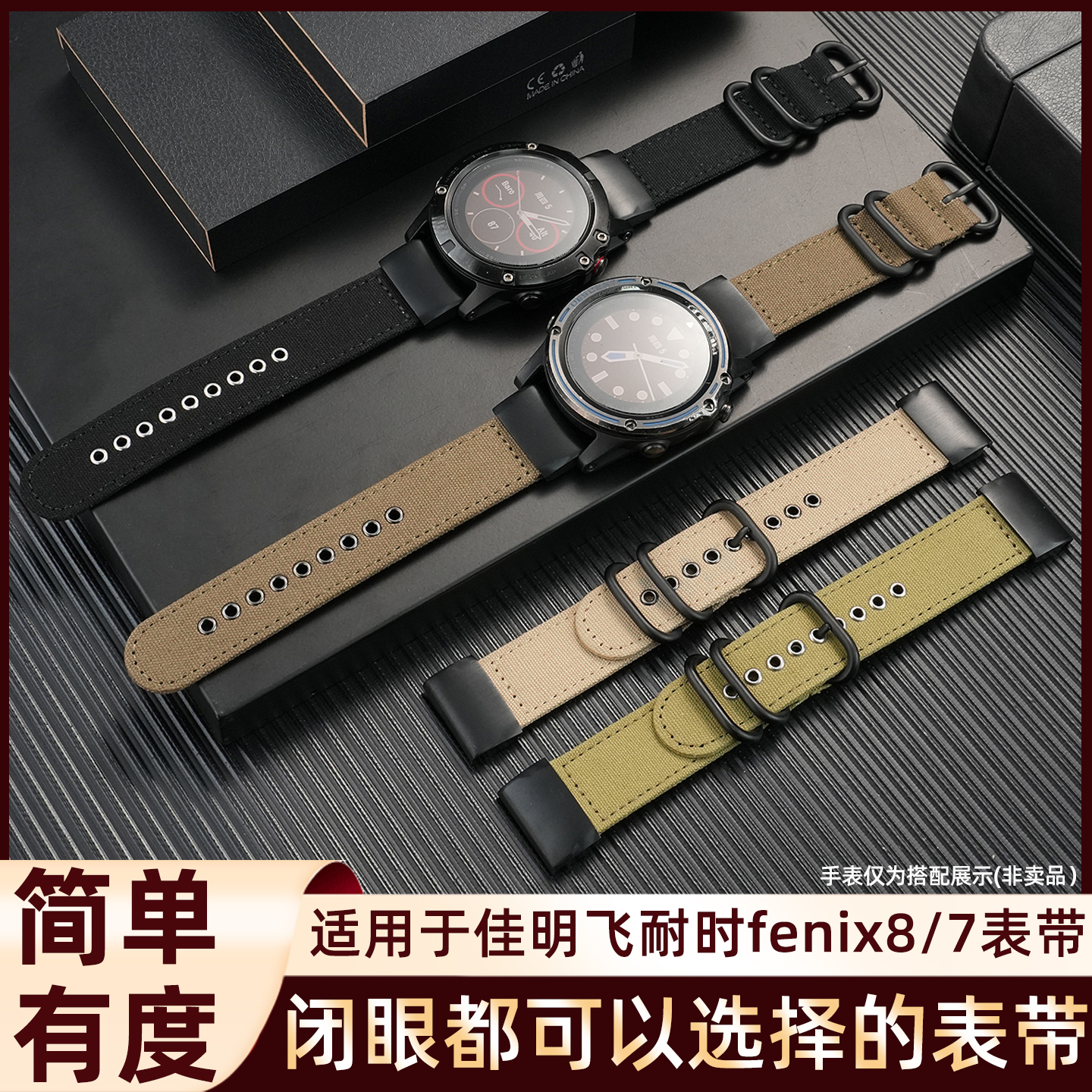 适用佳明飞耐时Fenix7/Fenix5X/Fenix6/955/965运动帆布手表带男