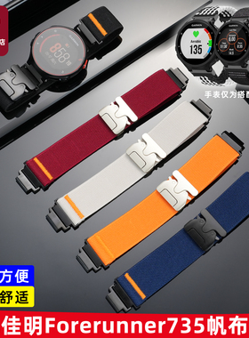 天姵适用佳明Forerunner235/735XT/230/220/620/630帆布手表带男
