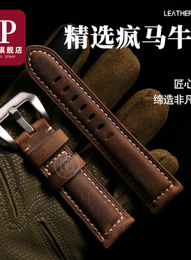 适配Panerai沛纳海表带PAM111 441/359/312/616疯马皮真皮手表带