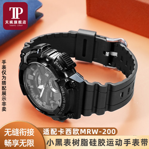 适用卡西欧MRW-200H S300H W-800树脂硅胶手表带高品质运动表链18 - 封面