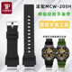 天姵适配casio卡西欧黑金MCW 200H树脂硅胶手表带学生替换表链