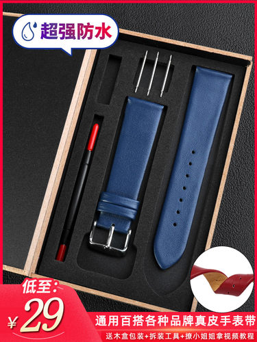 天王真皮适配薄款柔软手表带