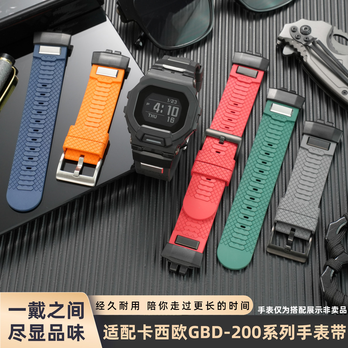 适用卡西欧智能方块GBD-200-1/GBD-200SM新款运动氟橡胶手表带男