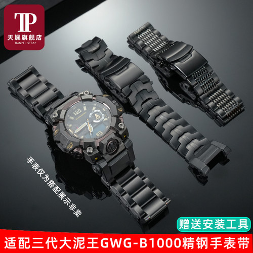 适配卡西欧黑色实心精钢手表带