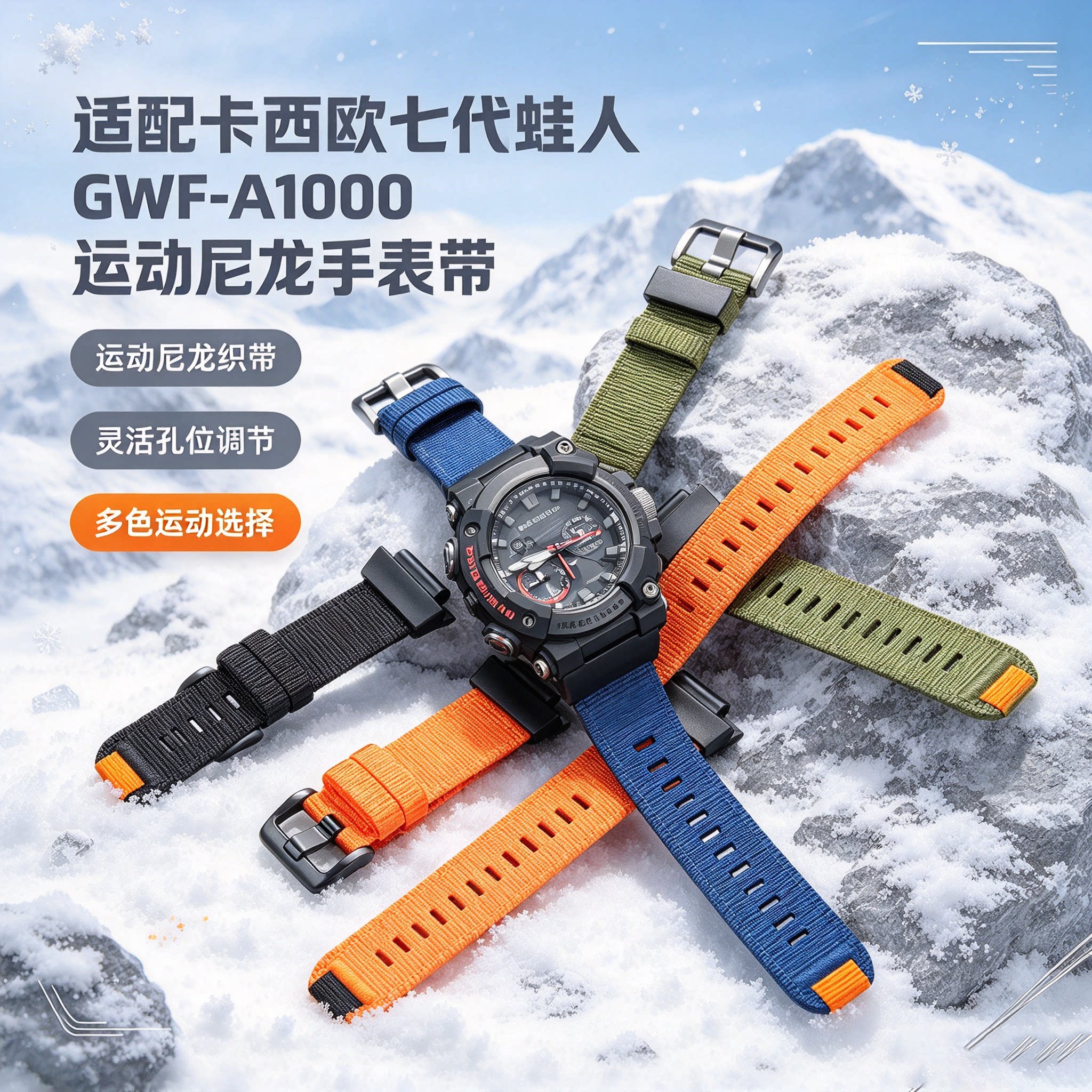 适用卡西欧七代蛙人GWF-A1000系列改装透气运动尼龙帆布手表带男