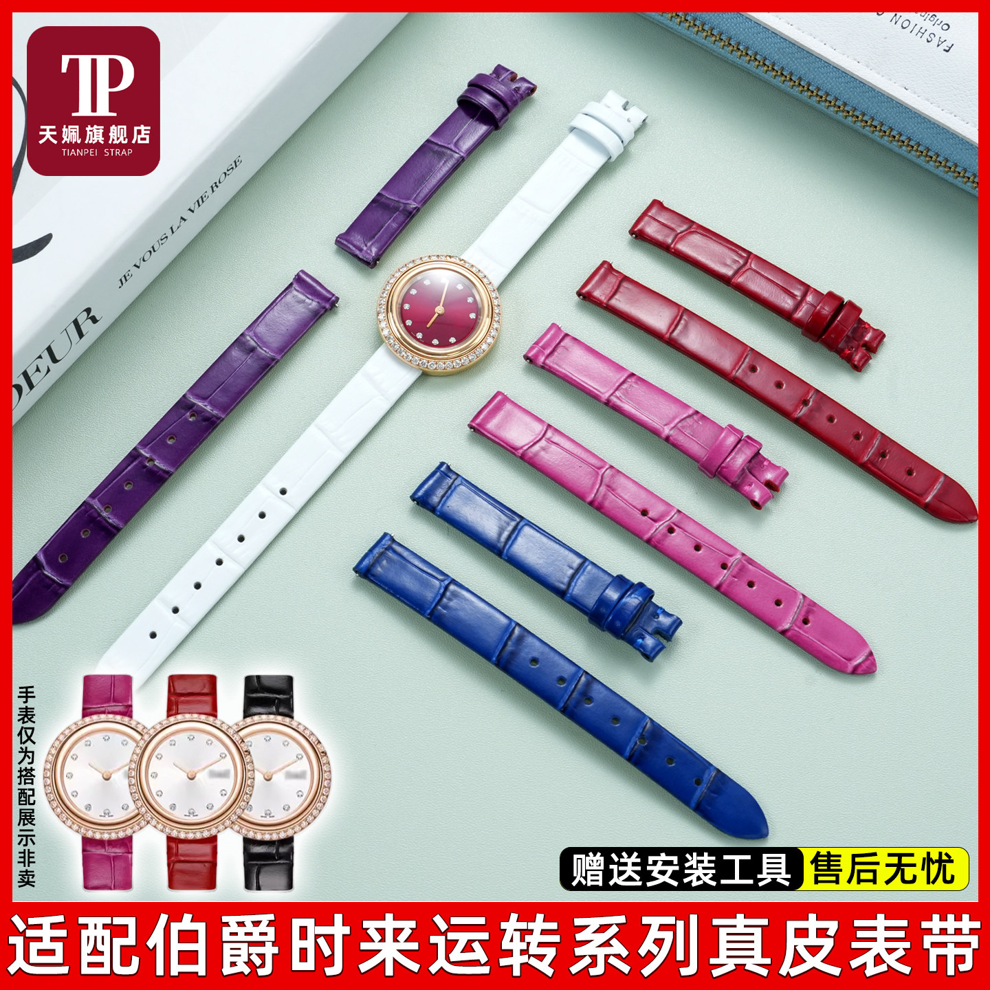 适用piaget伯爵时来运转系列女士柔软真皮手表带竹节牛皮表链11MM