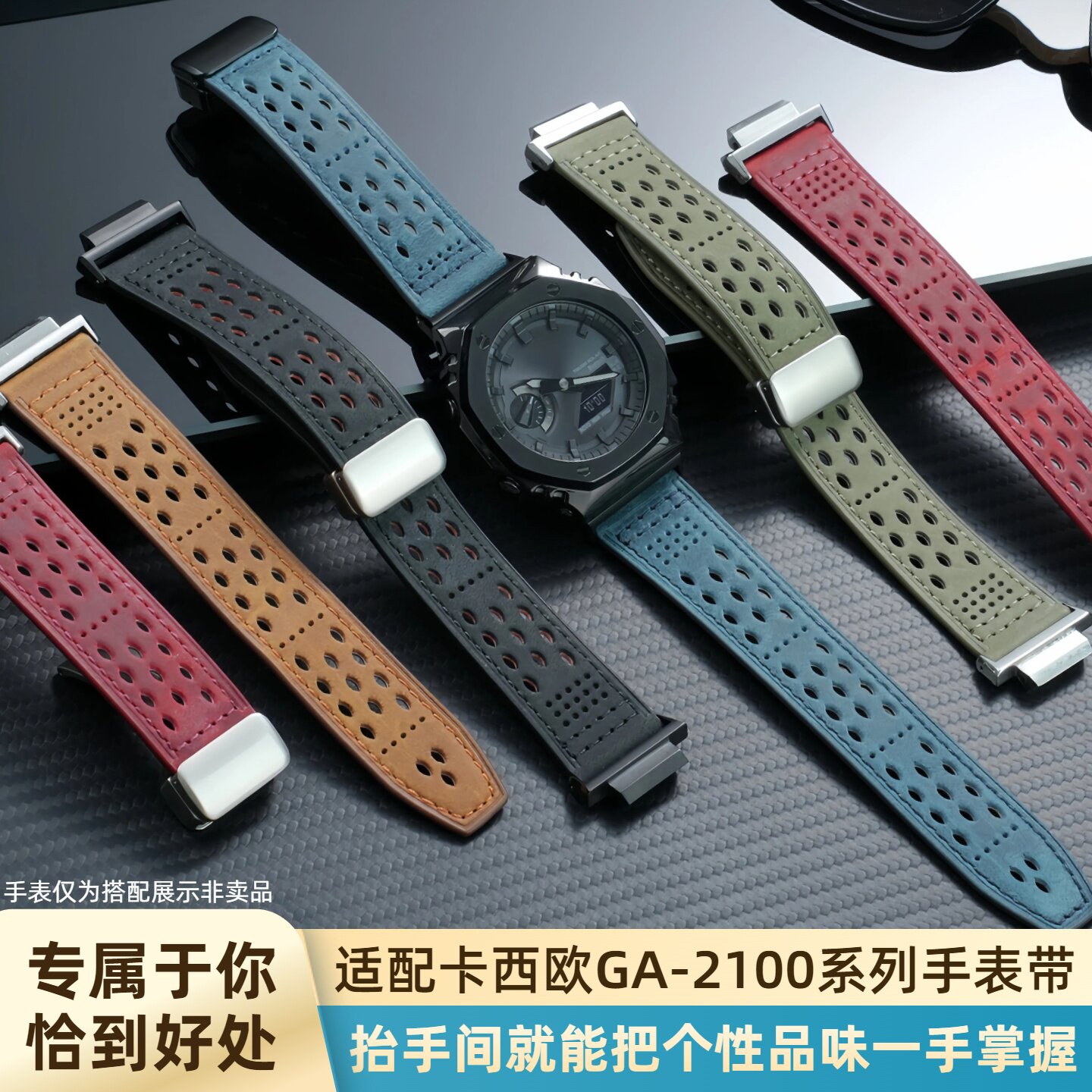 GA2100/2110运动真皮手表带