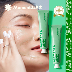 【直播专享】迷之MZ7天修护面膜小绿管泛红补水保湿涂抹式免洗