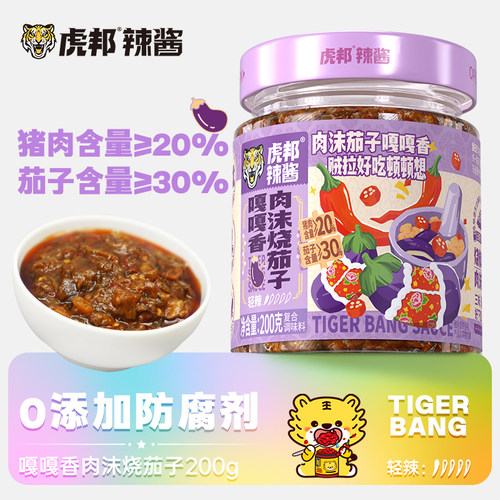 虎邦嘎嘎香肉沫烧茄子200g东北味