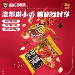 虎邦 小龙虾辣酱30g*6杯拌面下饭香辣酱料辣椒酱