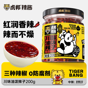 虎邦川味油泼辣子200g四川风味红油辣椒酱麻辣烫冒菜凉拌调料微辣