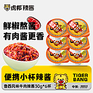 虎邦食品旗舰店鲁西风味牛肉酱4包共24杯