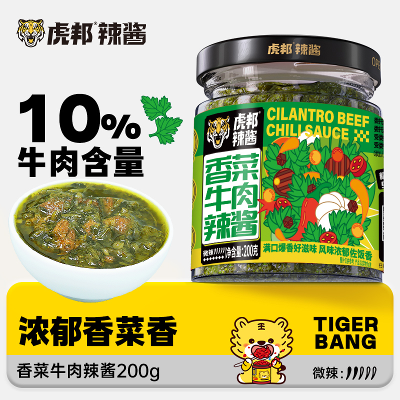 虎邦香菜牛肉辣酱200g