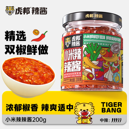 虎邦小米辣辣酱200g彩椒酱