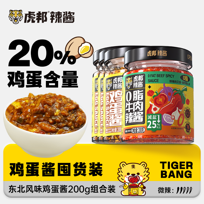 虎邦鸡蛋酱200gx4东北蘸酱菜酱
