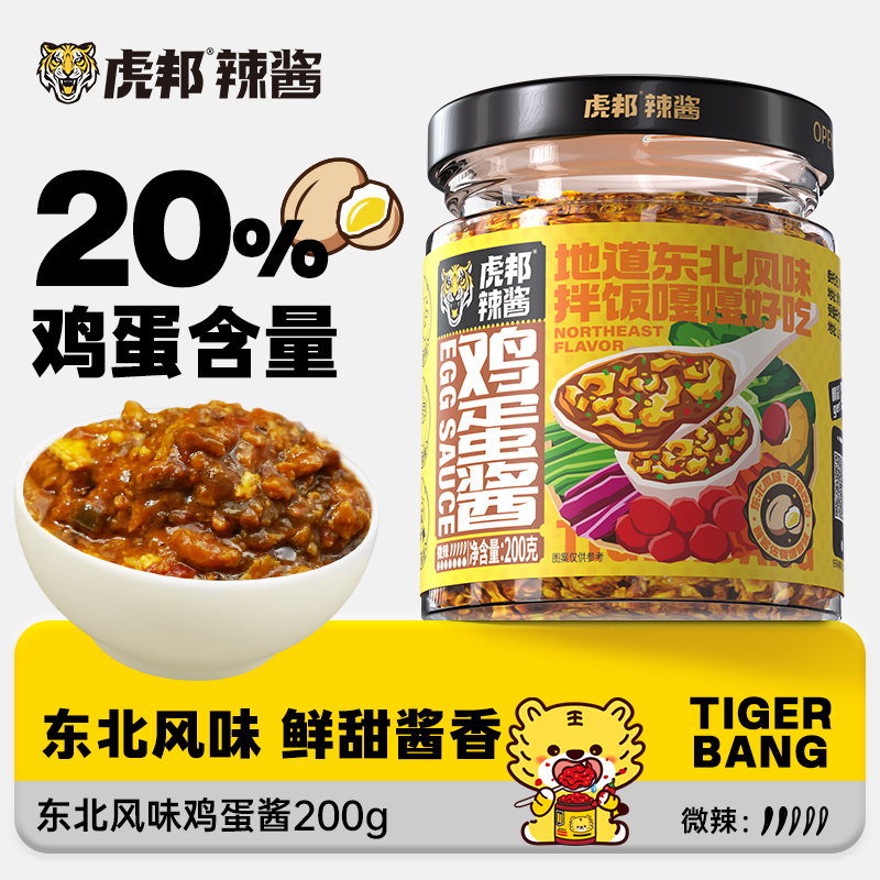 虎邦鸡蛋酱鲜甜酱香多规格组合
