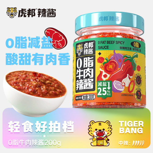 虎邦0脂牛肉辣酱200g减盐酱料