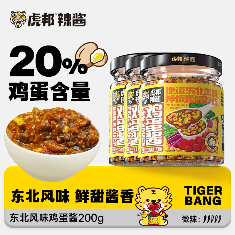 虎邦鸡蛋酱200g东北风味