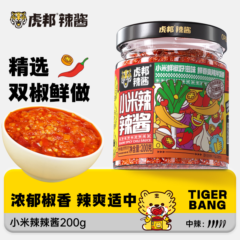 鲜椒鲜香爽辣 多种辣椒调配 拌饭烹饪都好味