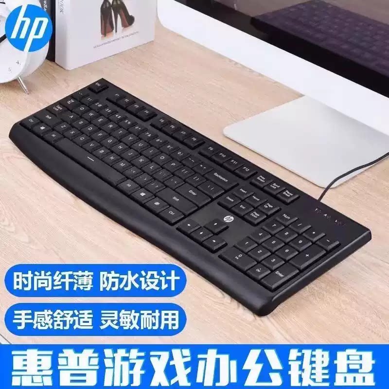 官方正品HP/惠普K200有线键盘USB键盘台式笔记本电脑游戏办公防水