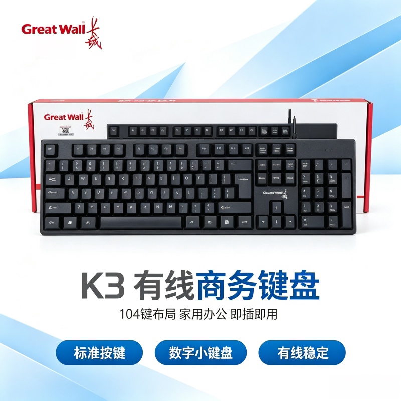 长城K3有线单键盘104键简约商务办公家用笔记本台式电脑USB通用