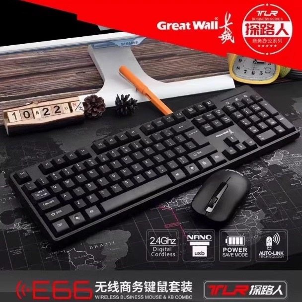 全新正品长城E66 无线商务办公键盘鼠标套装笔记本台式电脑通用