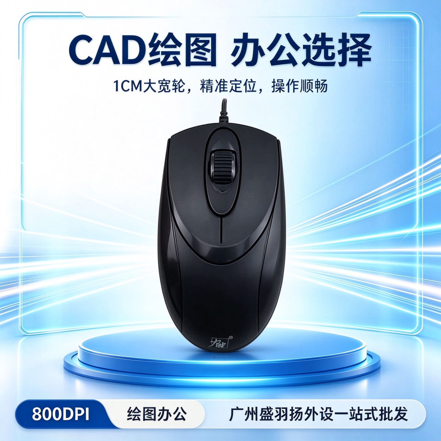 力胜LX820A USB有线光学商务家用游戏笔记本电脑台式机鼠标包邮