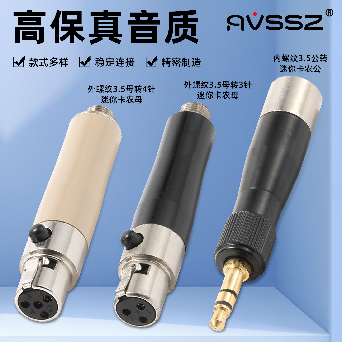 艾威尚腰包转接头3.5mm公母头转迷你卡侬头调音台麦克风XLR话筒线