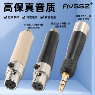 艾威尚腰包转接头3.5mm公母头转迷你卡侬头调音台麦克风XLR话筒线