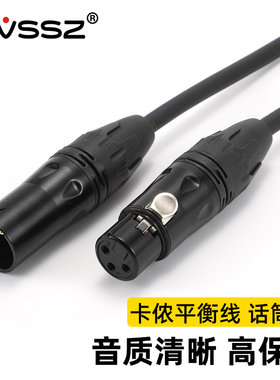 艾威尚卡农音频线 平衡线麦克风连接线卡农公对母话筒线XLR调音台