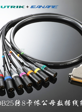 定制CANARE佳耐美MR202-8AT音频线DB25转8卡侬公母neutrik优曲克VGA多芯缆对6.5大三芯声卡流动连接信号线