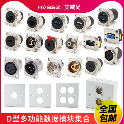 D型USB3.0模块RJ45网络座
