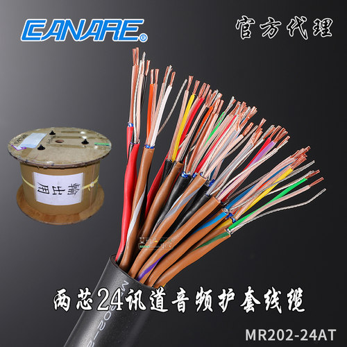 24路音频信号线Canare/佳耐美