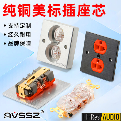 HIFI发烧音响美标电源纯铜镀金铑