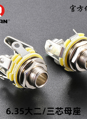 REAN大三芯6.35立体声平衡母座大二芯单声道耳机面板安装话筒插座