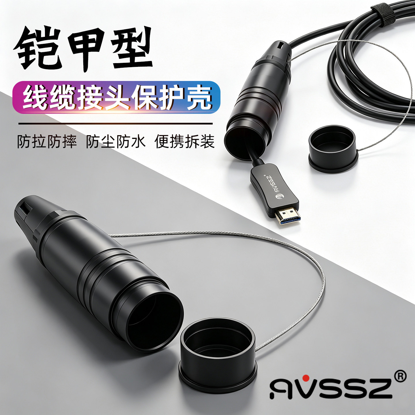 铠甲型HDMI接头光纤线缆便携式防水金属保护壳室外网线套筒防尘罩
