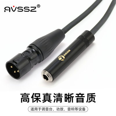 REAN优瑞联卡侬公XLR音频话筒线