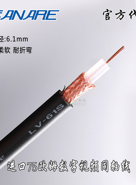 原产canare日本佳耐美LV-61S同轴视频线75欧SDI流动多芯高清BNC线