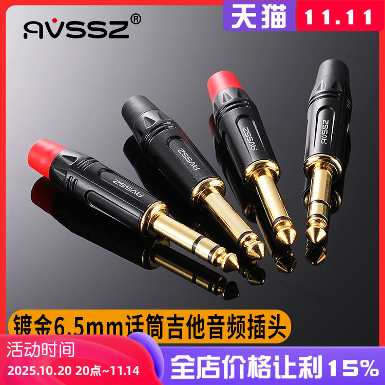 艾威尚6.5mm大三连接器音频接头