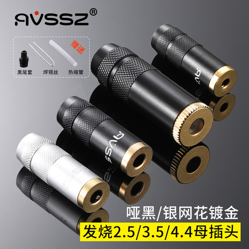 艾威尚发烧3.5mm耳机线插头