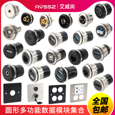 C型数据模块双通USB母插座