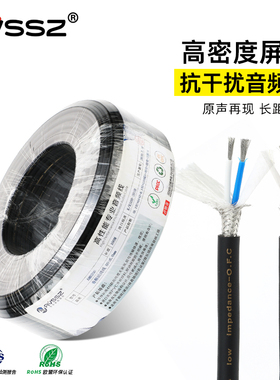 艾威尚高保真话筒音频线编织四芯AMB425镀锡无氧铜2芯AMB250卡侬