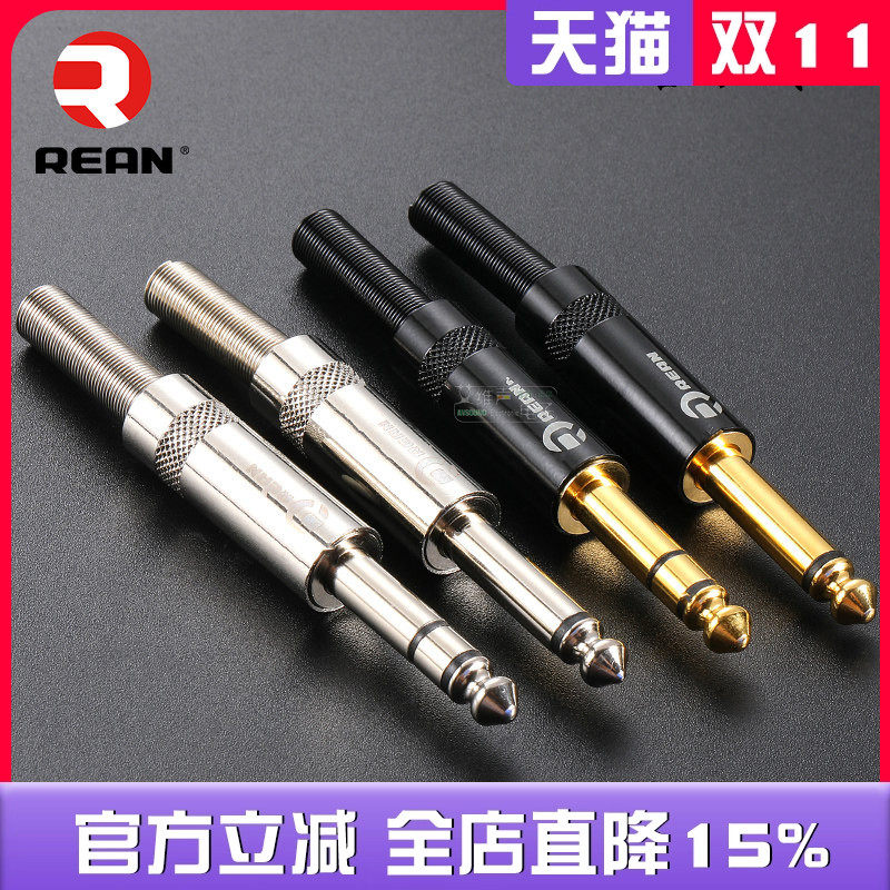 REAN音频接头6.35大三芯NYS202DBG镀金单声道6.5吉他话筒焊接插头