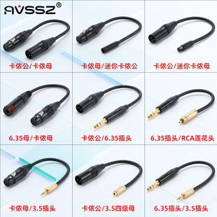 佳耐美转接线卡侬公母转6.5转3.5音频线L 2T2S录音话筒音箱连接线