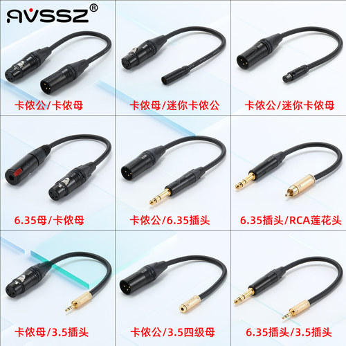 佳耐美录音话筒音箱转接线