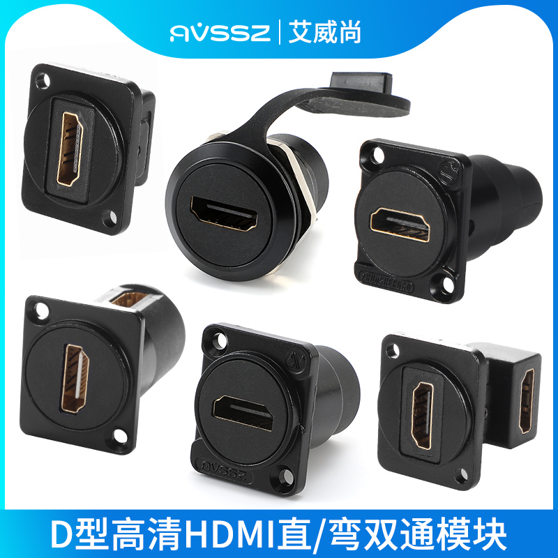 AVSSZ艾威尚高清对接双通机柜