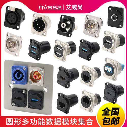 艾威尚网络音频视频数据D型模块